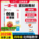 2025新秋上王朝霞創(chuàng  )維新課堂小學(xué)同步練習冊四年級同步優(yōu)化訓練北師版數學(xué)天天練
