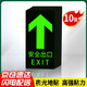 印苼薈 安全出口夜光貼消防地貼夜光標(biāo)識(shí)警示墻貼14.5*29CM 自發(fā)光貼紙10張裝