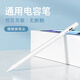 MOYIEAKAN 蘋果ipad2017電容筆mini4/3觸控筆air2平板a1822繪畫手寫筆 適用于華為Matepad安卓通用觸屏筆 豪華版【電量顯示｜流暢不斷觸】