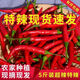 云南小米辣新鮮現(xiàn)摘鮮椒辣鮮椒特辣泡椒巨辣魔鬼紅辣椒辣椒朝天椒 三斤云南小米新鮮現(xiàn)摘鮮椒辣特辣