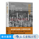 清日戰爭 宗澤亞著(zhù) 中日甲午戰爭120周年紀念版 中國歷史書(shū)籍 后浪正版