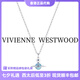 薇薇安·威斯特伍德（Vivienne Westwood）[代購現(xiàn)貨]西太后項(xiàng)鏈女正品ORB系列冰川藍(lán)項(xiàng)鏈送女友七夕禮物 中號(hào)-冰川藍(lán)