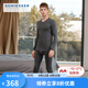 舒雅男女情侶保暖內(nèi)衣遠(yuǎn)紅外蓄熱【阿米諾5.0】保暖套裝E5/19364W 男款E5/19334W深花灰7500 XL