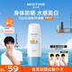Mistine蜜絲婷身體防曬養(yǎng)膚隔離小藍(lán)帽防曬霜乳70mlspf50戶外七夕禮物