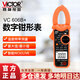 勝利儀器（VICTOR）鉗形電流表鉗形萬用表數(shù)字鉗形表高精度自動數(shù)顯鉗表交直流3266 606B+【600A交流 電容溫度】