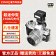 ZENIKO小閃 ZF08 ZF04迷你閃光燈 通用熱靴觸點(diǎn)連拍高亮閃光小巧便攜復古高顏值鋁合金外殼閃光燈 ZF08閃光燈【黑色款】+熱靴增高座