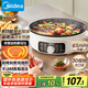 美的（Midea）家用電餅鐺烙餅鍋 三明治機(jī)早餐煎烤機(jī)電火鍋 電炒鍋烤肉鍋 65mm加深 多功能鍋 抗菌電煎鍋JKE3062