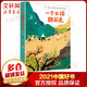 2021中國好書 一個女孩朝前走 七一勛章 獲得者黃文秀成長之路 圖書 兒童讀物 圖書
