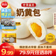 思念【79.9元任選8件】早餐任選 半成品早餐 面點(diǎn)早餐組合 速食方便 中華面點(diǎn)奶黃包300g