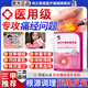修正遠紅外痛經(jīng)暖宮貼治療貼調(diào)經(jīng)貼姨媽生理期調(diào)理月經(jīng)量少發(fā)黑 2盒調(diào)理裝【暖宮護巢】