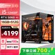 技嘉酷睿i5 13400F臺式組裝電腦主機RTX5060/5060Ti 三角洲游戲高端電競直播設計渲染整機 DIY組裝機 i5 12400F+技嘉RTX5060 | 配置一