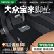 車麗友專用于13-24款大眾寶來腳墊tpe全包圍門檻2024汽車用品無異味毛毯 【包門檻】TPE腳墊+慕絨絲黑 大眾寶來專用