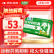 【兩盒送含漱液】金輝 比拜克膠囊0.36g*9粒*2板/盒 清熱 解毒 外感熱病所致發(fā)熱煩躁 頭痛目赤 牙齦腫痛 大便秘結(jié)