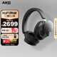 AKG N9 頭戴式無線降噪藍(lán)牙耳機(jī)2.4G通話耳麥雙模游戲音樂HiFi耳機(jī)生日禮物國家補(bǔ)貼 愛科技 黑色