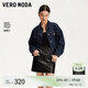 VEROMODA外套女2025春季新款明線含萊賽爾牛仔外套復(fù)古丹寧休閑 特深牛仔藍(lán)色 XS