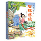 當當中華經(jīng)典古詩(shī)文賞析閱美書(shū)湘四升五典耀中華黔貴書(shū)香共讀4升5八桂悅讀閱讀歐非洲中國民間故事田螺姑娘列那狐中華經(jīng)典古詩(shī)文賞析聰明牧羊人老人的智慧 中國民間故事：田螺姑娘適齡精編版