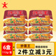 公仔 炒面王 港式炒面 方便面盒裝 海鮮面 速食干拌面 炸醬面 【6盒】爆香麻辣(辣)