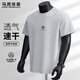 馬克華菲（FAIRWHALE）速干短袖男士夏季2025新款透氣運(yùn)動(dòng)男裝上衣涼感跑步T恤半袖男款