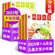【正版】兒童文學(xué)少年版雜志2025年1-8月新【全年/半年訂閱/2024/23/22年可選】經(jīng)典+選萃 7-15歲中小學(xué)生課外閱讀作文素材中國少年兒童新聞出版總社非過刊K 現(xiàn)貨【半年珍藏共12本】25