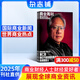 商業(yè)周刊中文版雜志訂閱 2025年9月起訂閱 1年共24期 商業(yè)咨詢財(cái)經(jīng)報(bào)道期刊雜志鋪