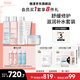 雅漾水乳精華護(hù)膚品套裝補(bǔ)水保濕敏感肌舒緩套裝  七夕送女友 【潔+水+精華+霜+面膜】共690ML