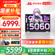 七彩虹隱星g16pro游戲筆記本電腦電競(jìng)本酷睿 i9 5060/5070滿血獨(dú)顯學(xué)生設(shè)計(jì)AI剪輯電腦暢玩黑神話悟空G16 i9-13900HX /5060 16G 1T