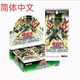 游戲王正版日文簡中 1301 1208 1302 1207 紅利幾率金碎節(jié)日禮物 簡中1301原盒未拆151張卡送4包