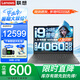 聯(lián)想筆記本電腦 14代標(biāo)壓酷睿i9電競(jìng)游戲本 16英寸滿血4060獨(dú)顯設(shè)計(jì)揚(yáng)天V超級(jí)本3D建模制圖移動(dòng)工作站 升級(jí)i9-14900HX 48G內(nèi)存 1T固態(tài) RTX4060 8G獨(dú)顯 3.2K電競(jìng)屏 