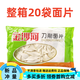 金沙河整箱金沙河刀削面片250g*20袋原味面片菱形干面葉面皮速食早餐面 250g*20袋