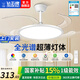 鉆石牌風(fēng)扇燈一體餐廳燈吊扇燈客廳臥室隱形電扇吸頂燈變頻超薄款護眼燈 變頻48寸雙控【一級能效】吊桿