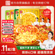 幸福西餅5分鐘加熱即食披薩6口味披薩組合6英寸早餐半成品空氣炸鍋食材