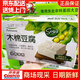 圃美多非轉基因大豆木棉豆腐400g*4盒 開(kāi)市客代購鮮嫩Q彈炒燉煎炸豆制品 木棉豆腐400g*4盒（共1.6kg）
