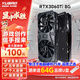 裕高GTX1070/RTX2060S/2070/2080Ti/3060Ti/3070臺(tái)式獨(dú)立顯卡全新盒裝設(shè)計(jì)渲染學(xué)習(xí)黑神話悟空游戲顯卡 【全新盒裝】RTX3060Ti 8G天將2X