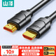 山澤HDMI線2.0版 數(shù)字高清線3D視頻線 0.75米 18Gbps投影儀電腦電視機(jī)機(jī)頂盒數(shù)據(jù)連接線05SH8