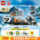 樂(lè)高（LEGO） 積木拼裝城市系列60470 極地探險(xiǎn)特快列車男孩兒童玩具生日禮物 