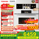 東芝（TOSHIBA）大白茶T500A嵌入式水波爐 微蒸烤炸燉5合1蒸烤箱一體機 55L家用大熱風(fēng)低脂燃卡彩屏智能蒸烤箱 梨川白【日式零嵌】微蒸烤炸燉復合料理