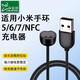 臣頌（CHENSONG）適用小米手環(huán)充電線7/7NFC/6/6NFC/5/5NFC 小米手環(huán)充電器手環(huán)運動充電線 磁吸手環(huán)底座