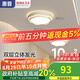 惠普陽臺(tái)燈走廊過道燈2025新款玄關(guān)入戶門廳燈簡(jiǎn)約現(xiàn)代衣帽間小吸頂燈 36W 10㎡內(nèi)適用 立體光25cm三色
