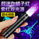 天火蝎子燈紫光燈捕蝎小型便攜手電筒鑒定專用紫外線照射燈抓蝎專用燈