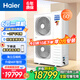 海爾（Haier）雙一級能效空氣能采暖空調(diào)一體機兩聯(lián)供 空氣源熱泵可搭配風(fēng)盤制冷中央空調(diào)水暖地暖暖氣片舒適 6匹雙變頻冷暖一體【110平內(nèi)】