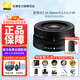 尼康（Nikon）【全新國行正品】 尼康半畫(huà)幅鏡頭Z系列在卡口微單鏡頭z30/z50/zfc/z50II/Z5II/Z6尼康z鏡頭Z DX Z16-50 VR拆機鏡頭黑色 套餐一【品質(zhì)UV鏡+偏振鏡C