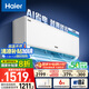 海爾（Haier）凈省電大1匹一級能效壁掛式臥室節(jié)能空調(diào) 自清潔防直吹掛機KFR-26GW/E1-1家電國家補貼20%以舊換新
