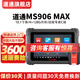 道通906S2 BT汽車故障檢測(cè)儀OBD汽車檢測(cè)儀MS906MAX檢測(cè)儀診斷儀Pro MS906 MAX 新品（128G內(nèi)存）