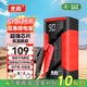 先科【3C認(rèn)證】SK92汽車應(yīng)急啟動電源搭電寶汽車電瓶充電器戶外電源便攜電源充電寶汽車摩托車12V通用