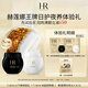 赫蓮娜HR王牌日護(hù)夜養(yǎng)體驗(yàn)禮（黑繃帶50PX 1.5ml+白繃帶1.5ml）