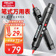 德力西電氣（DELIXI ELECTRIC）筆式萬用表數(shù)字電壓電流表高精度數(shù)顯全自動萬能表便攜式電工家用