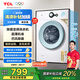 TCL 7公斤除菌變頻滾筒洗衣機一級能效L200 宿舍租房全自動家電國家補貼以舊換新 送裝一體G70L200-B