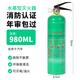 詠穎 YTYIN車載滅火器新國標水基型耐高溫簡易手提便攜式商用家用店鋪專用 980ml 水基 (滅油滅電)