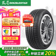雙星（DOUBLE STAR）輪胎/汽車輪胎 215/60R17 96H SS81適配逍客/寶駿560/傳祺/瑞虎