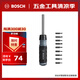博世（BOSCH）10合1多功能棘輪螺絲刀 易收納 一柄集成